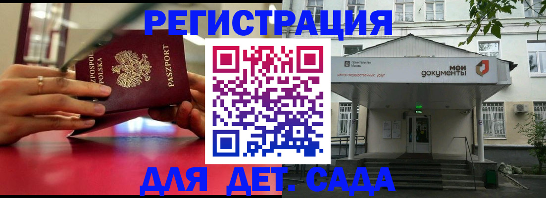 временная регистрация гарантия в Родниках