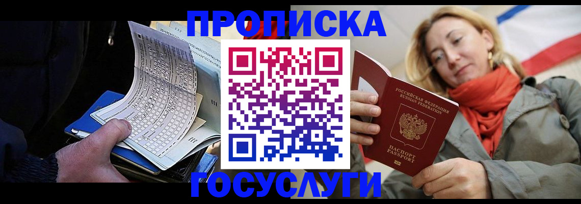 временная регистрация госуслуги в Родниках